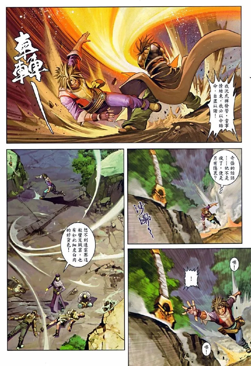 第74话 第19页