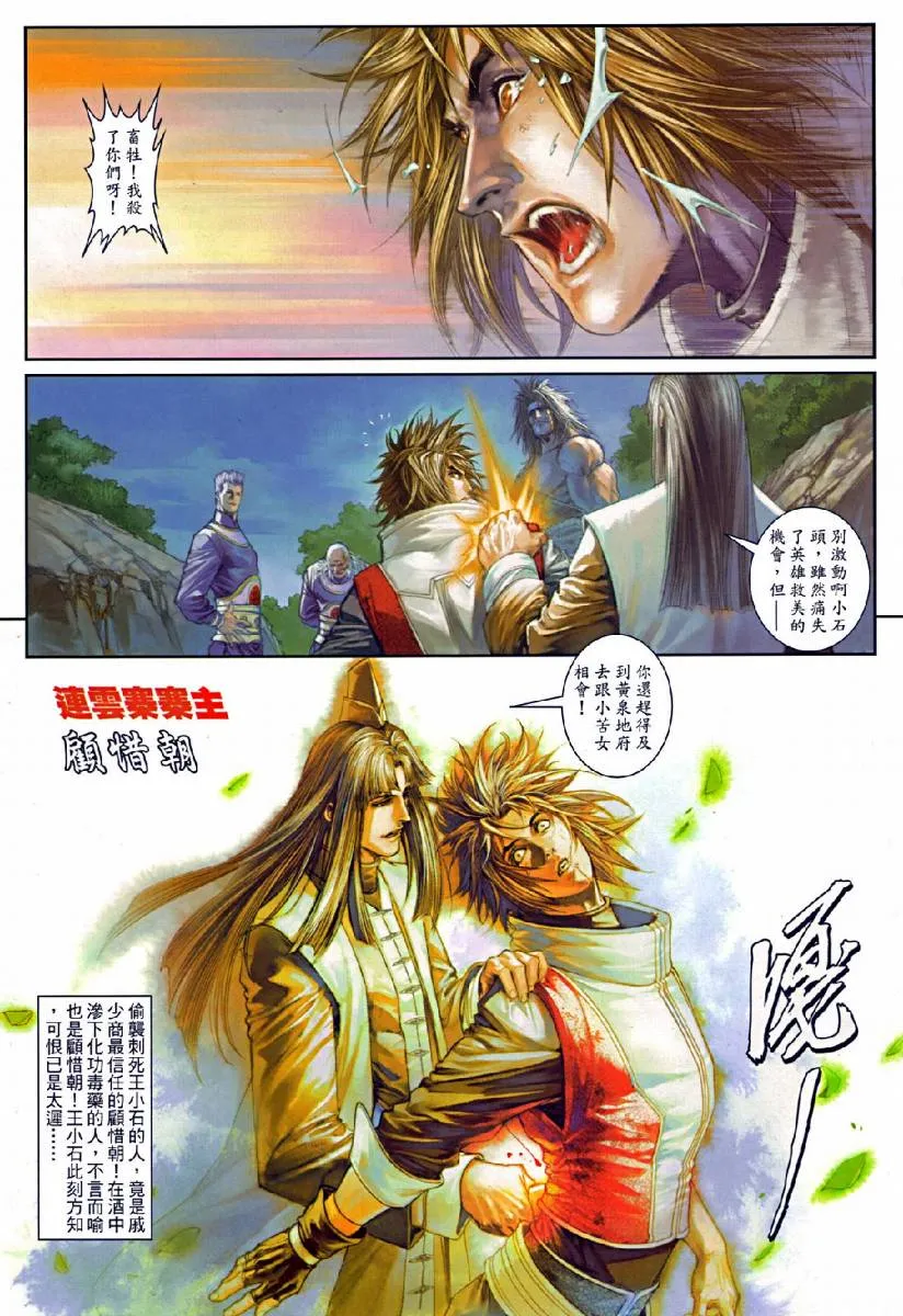 第74话 第23页