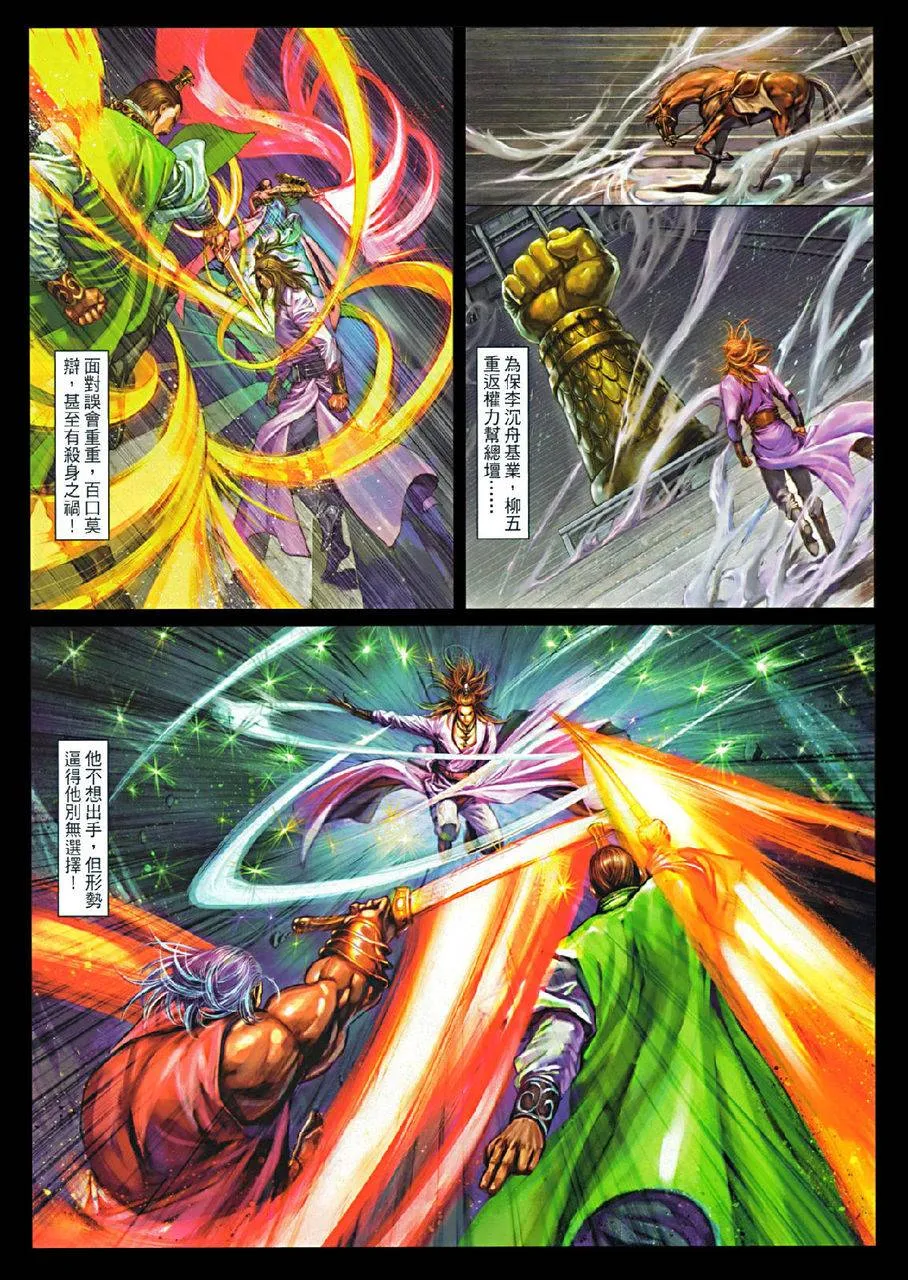 第74话 第24页