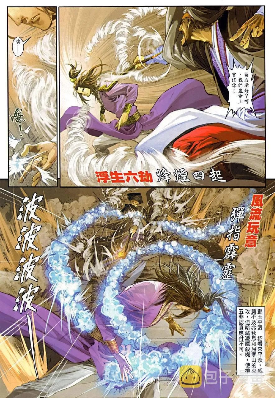 第74话 第26页