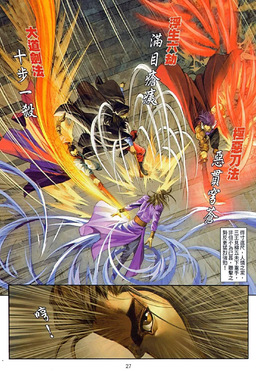 第74话 第27页