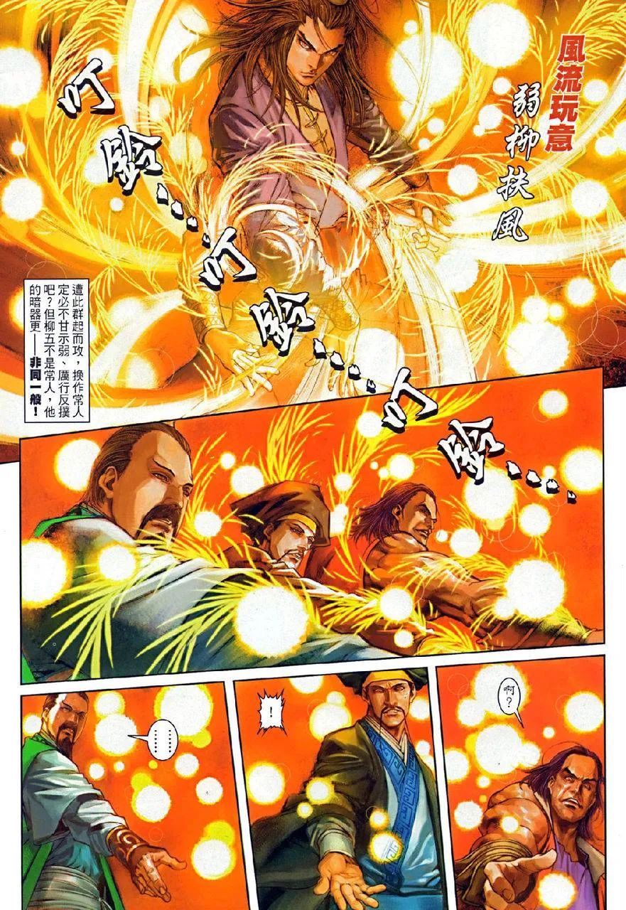 第74话 第28页