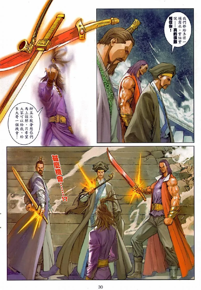 第74话 第30页