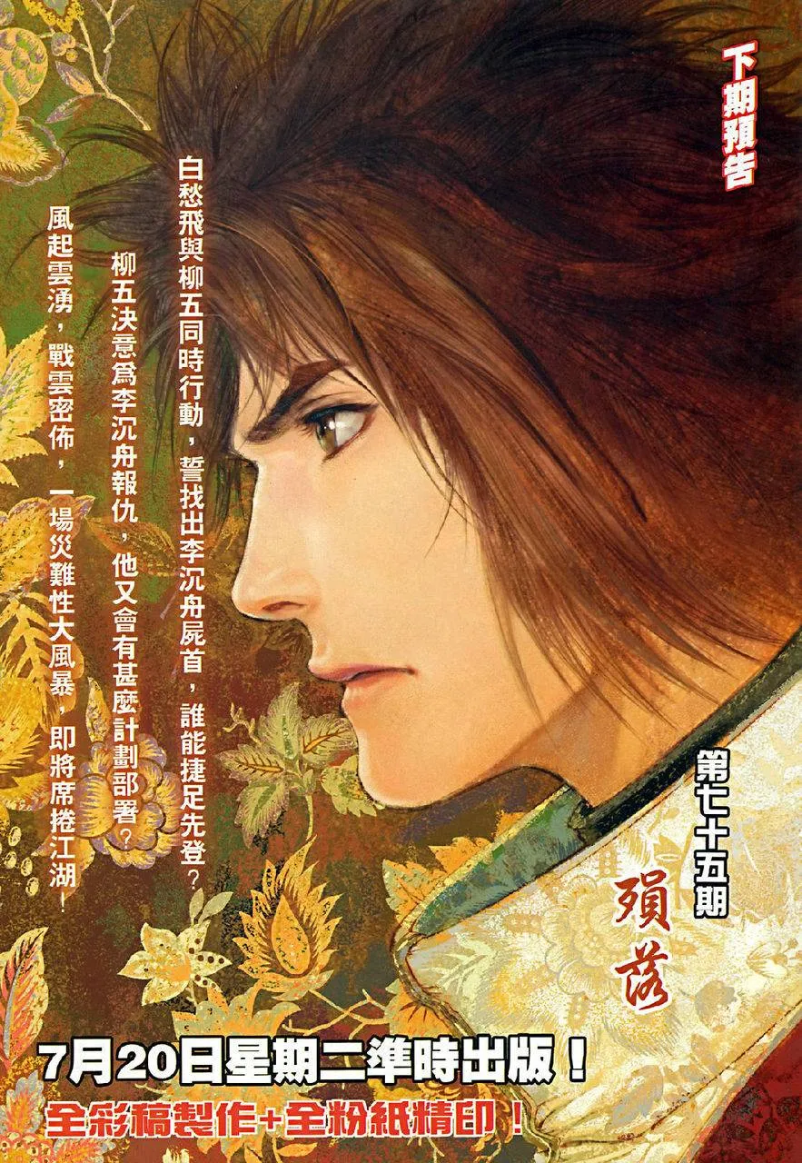第74话 第32页