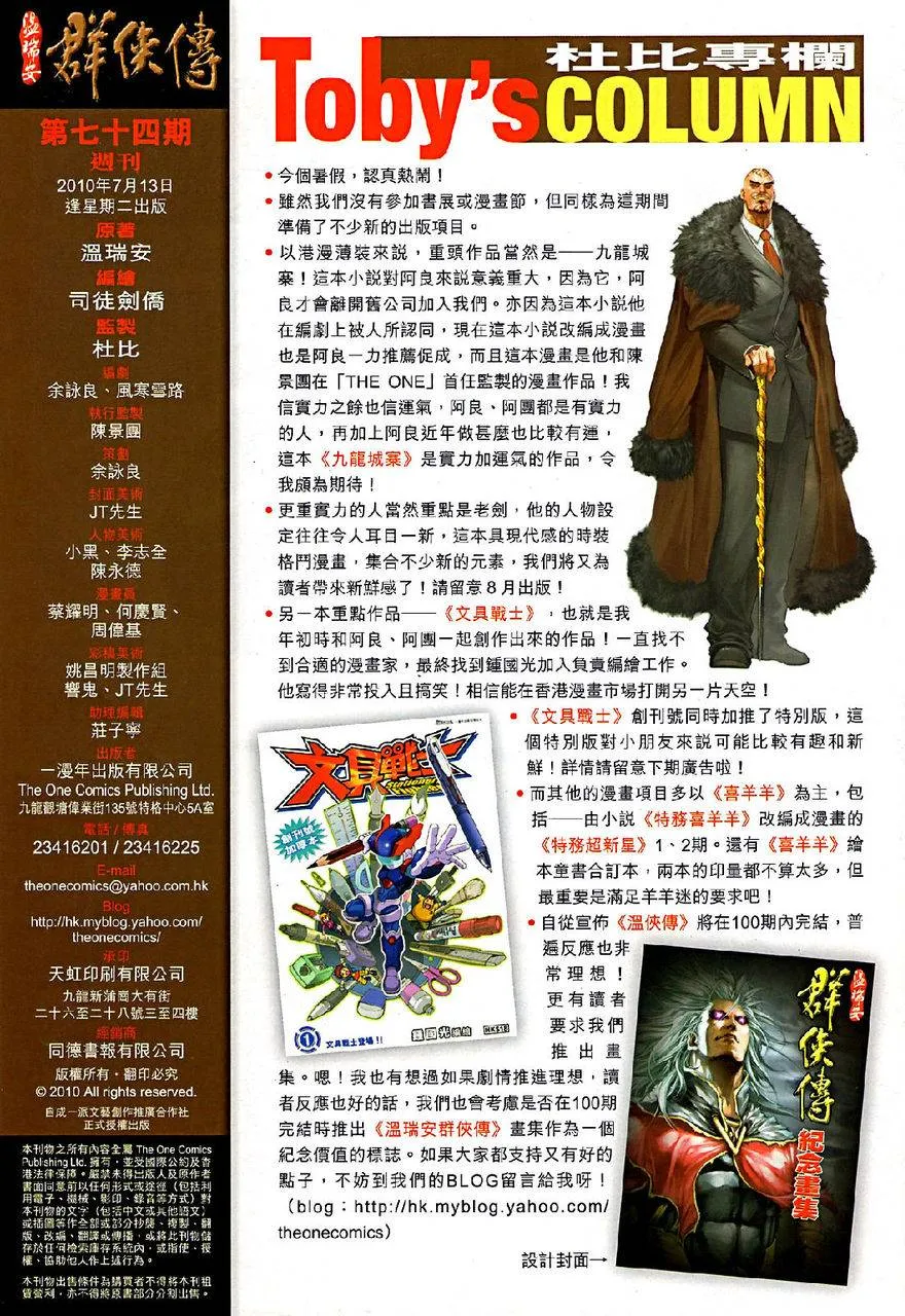 第74话 第33页