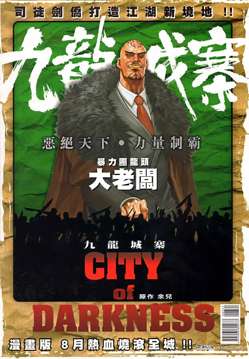 第74话 第34页