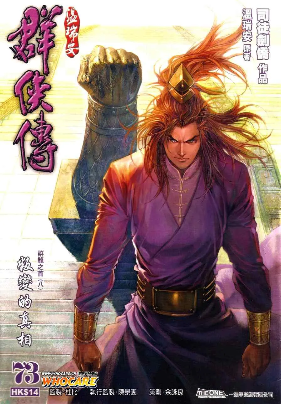 第73话 第1页