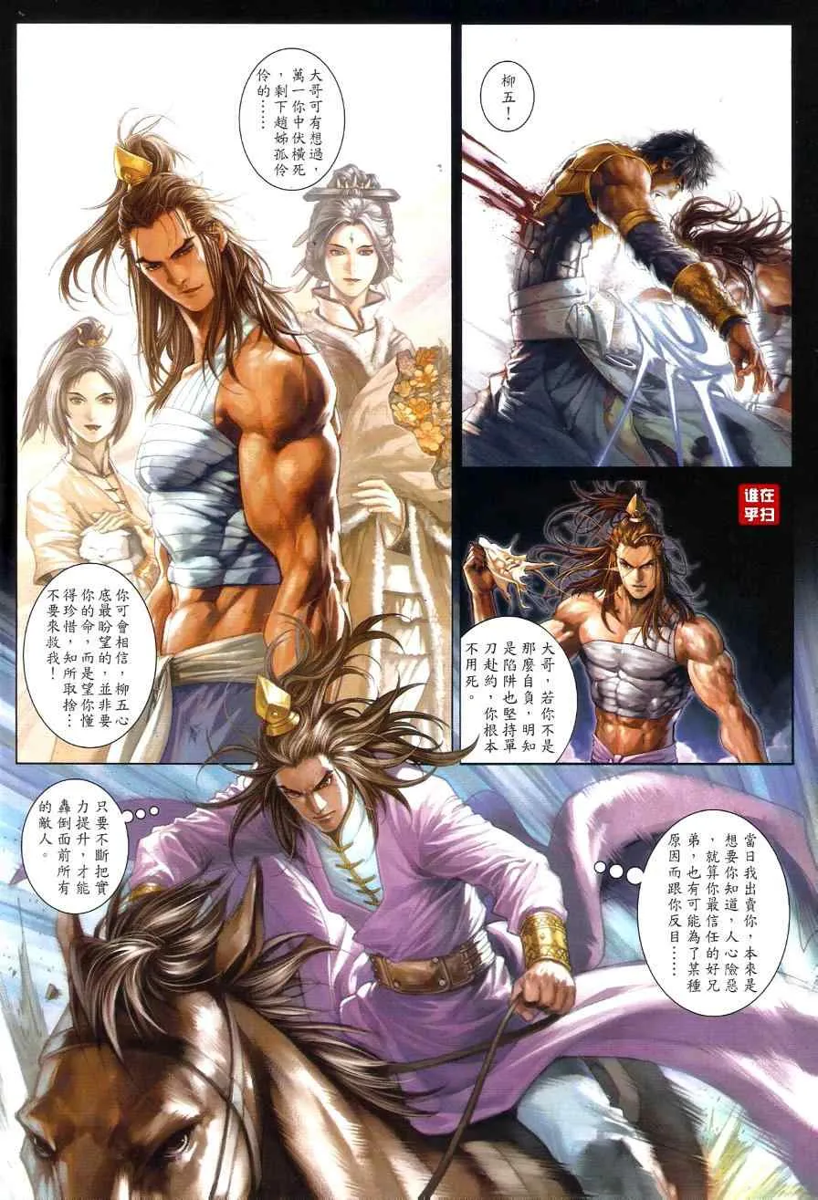 第73话 第12页