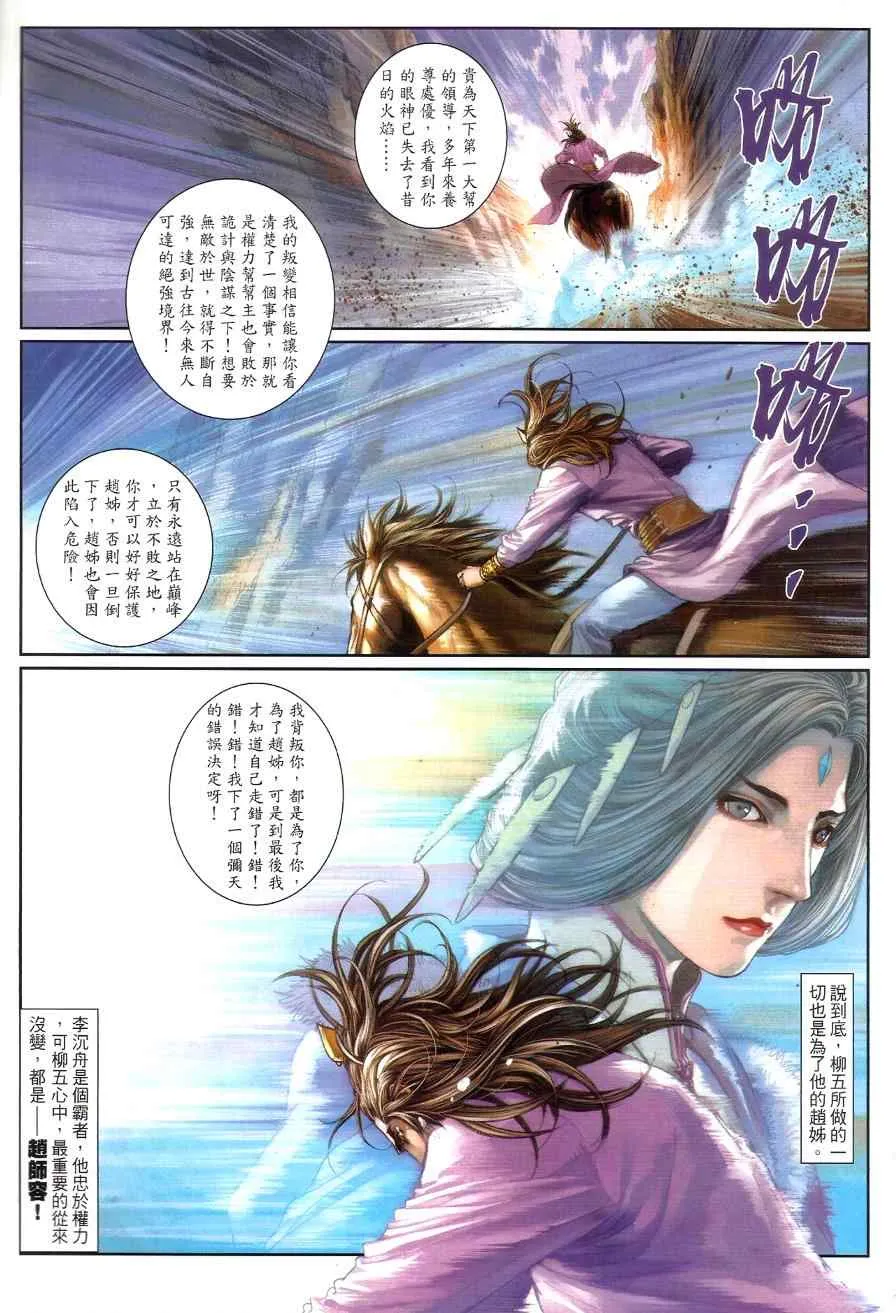 第73话 第13页