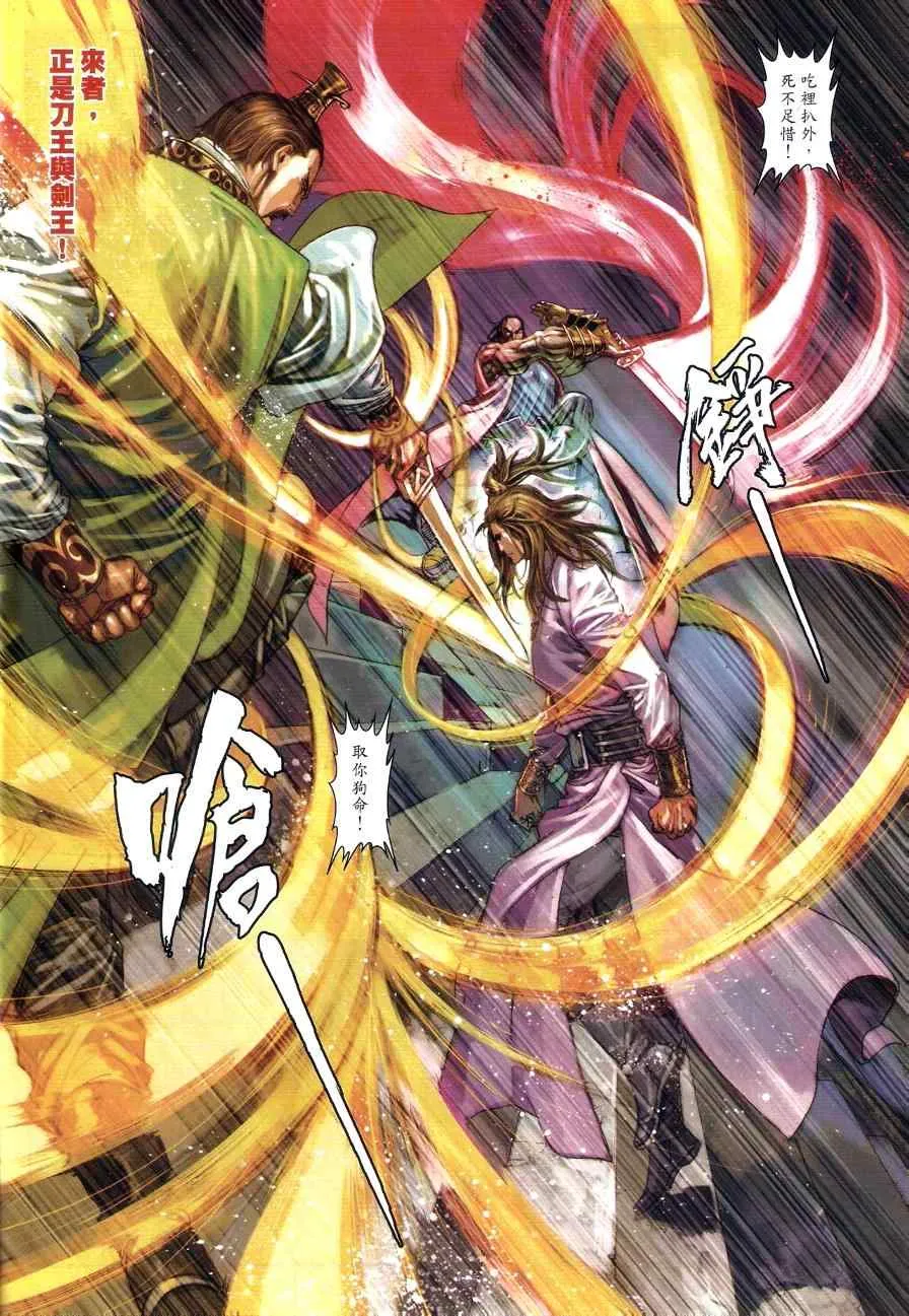 第73话 第16页