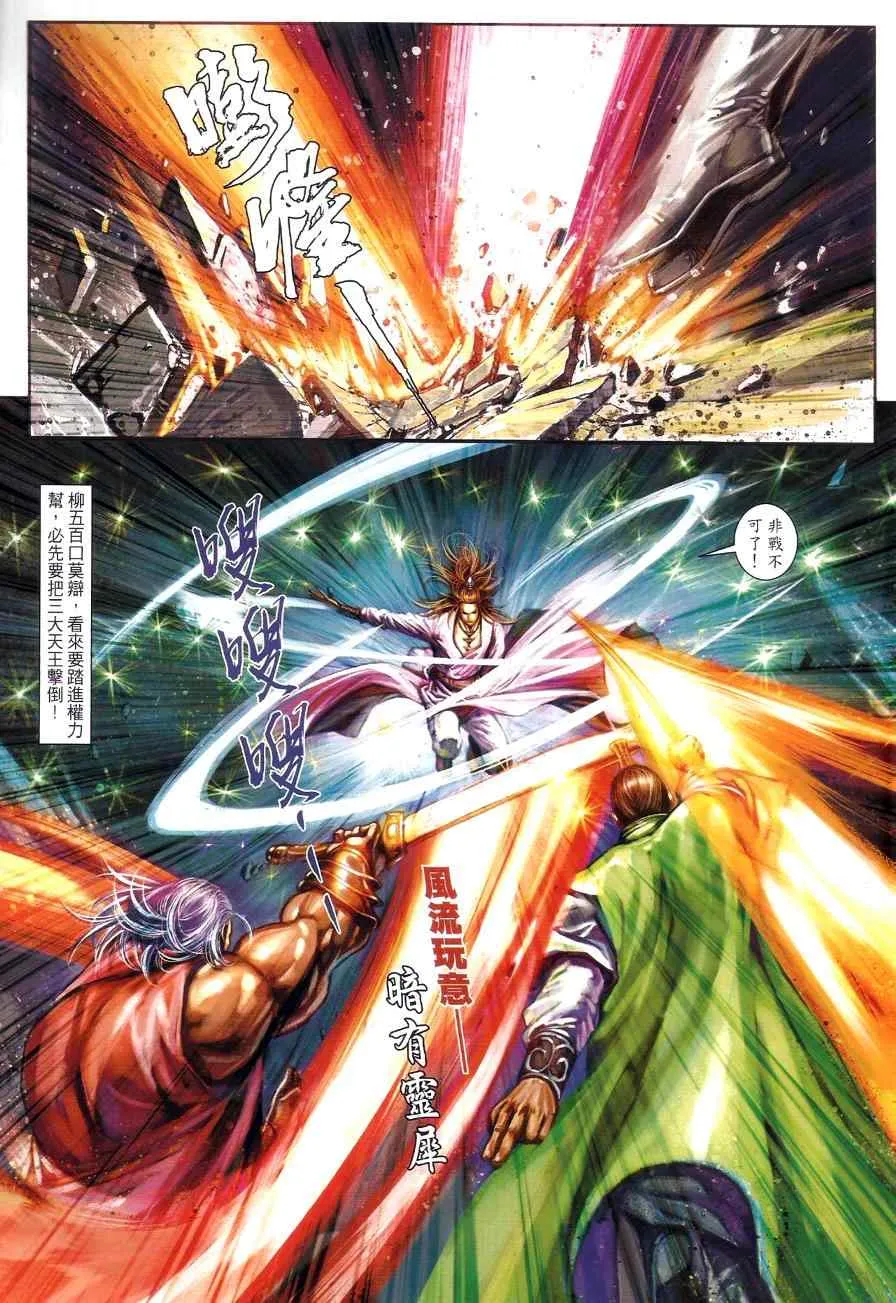 第73话 第17页