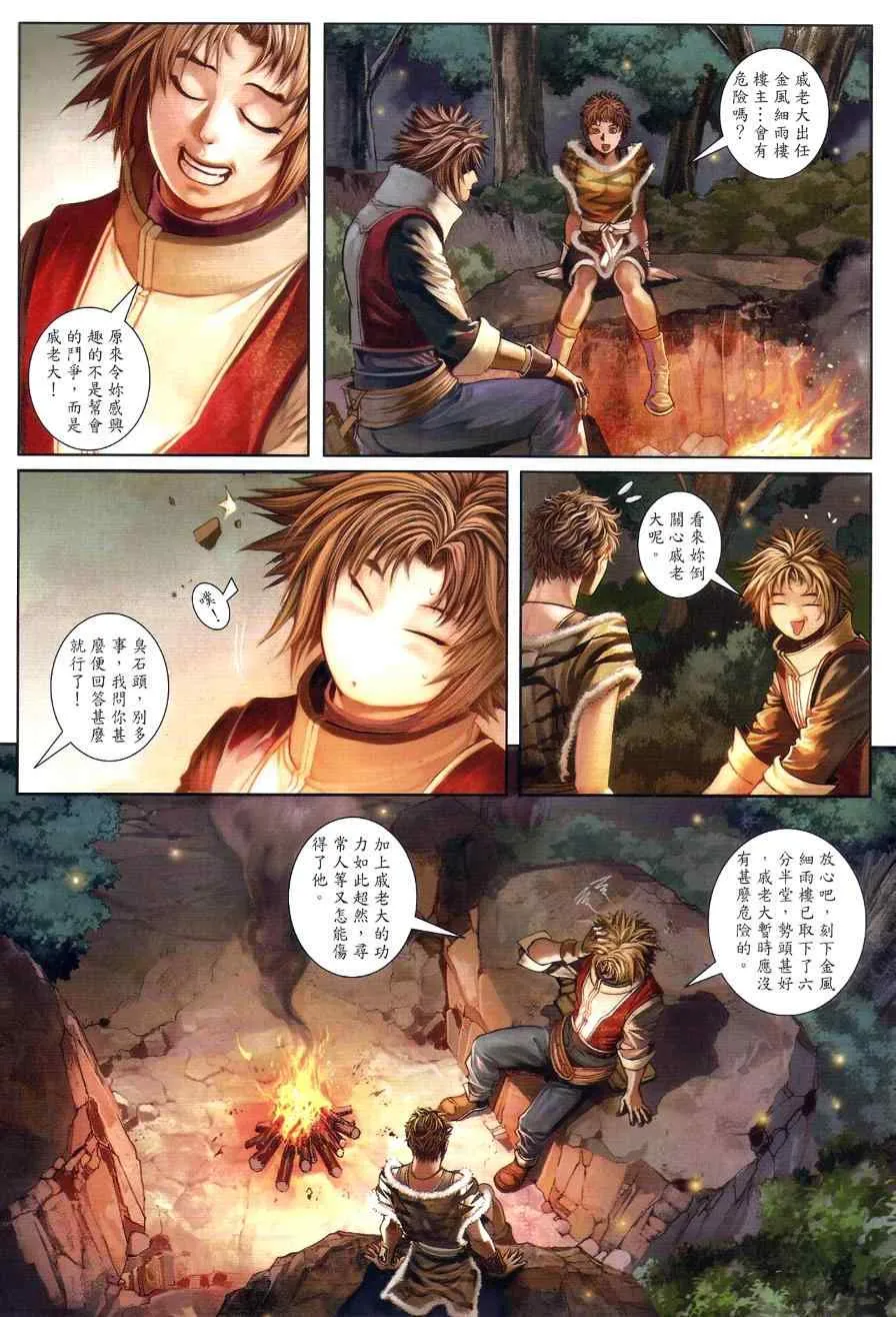 第73话 第19页