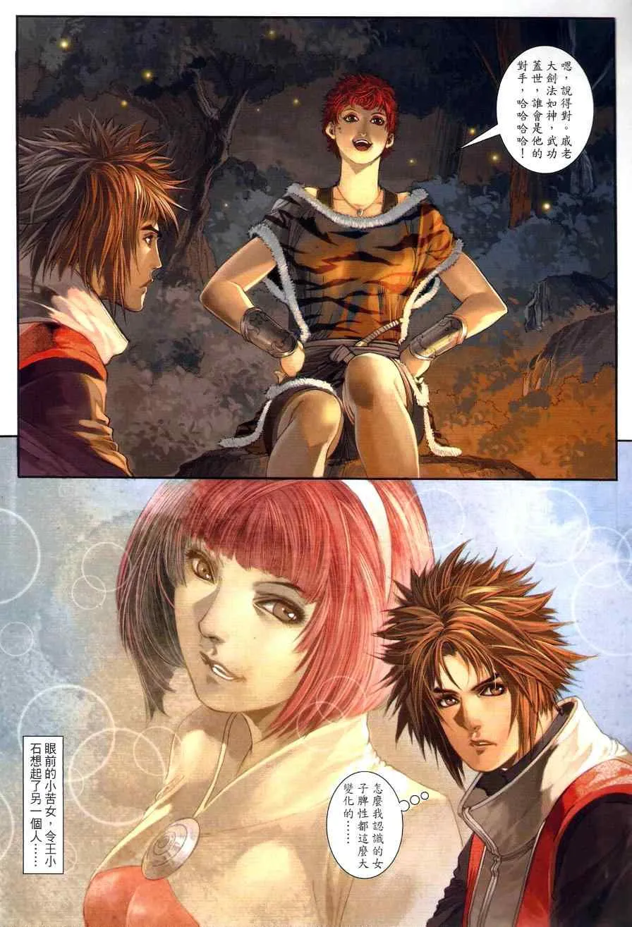 第73话 第20页