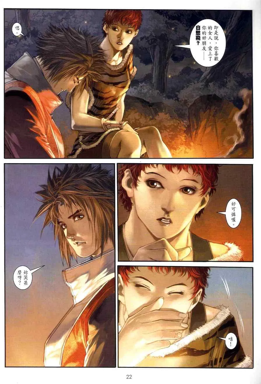 第73话 第22页