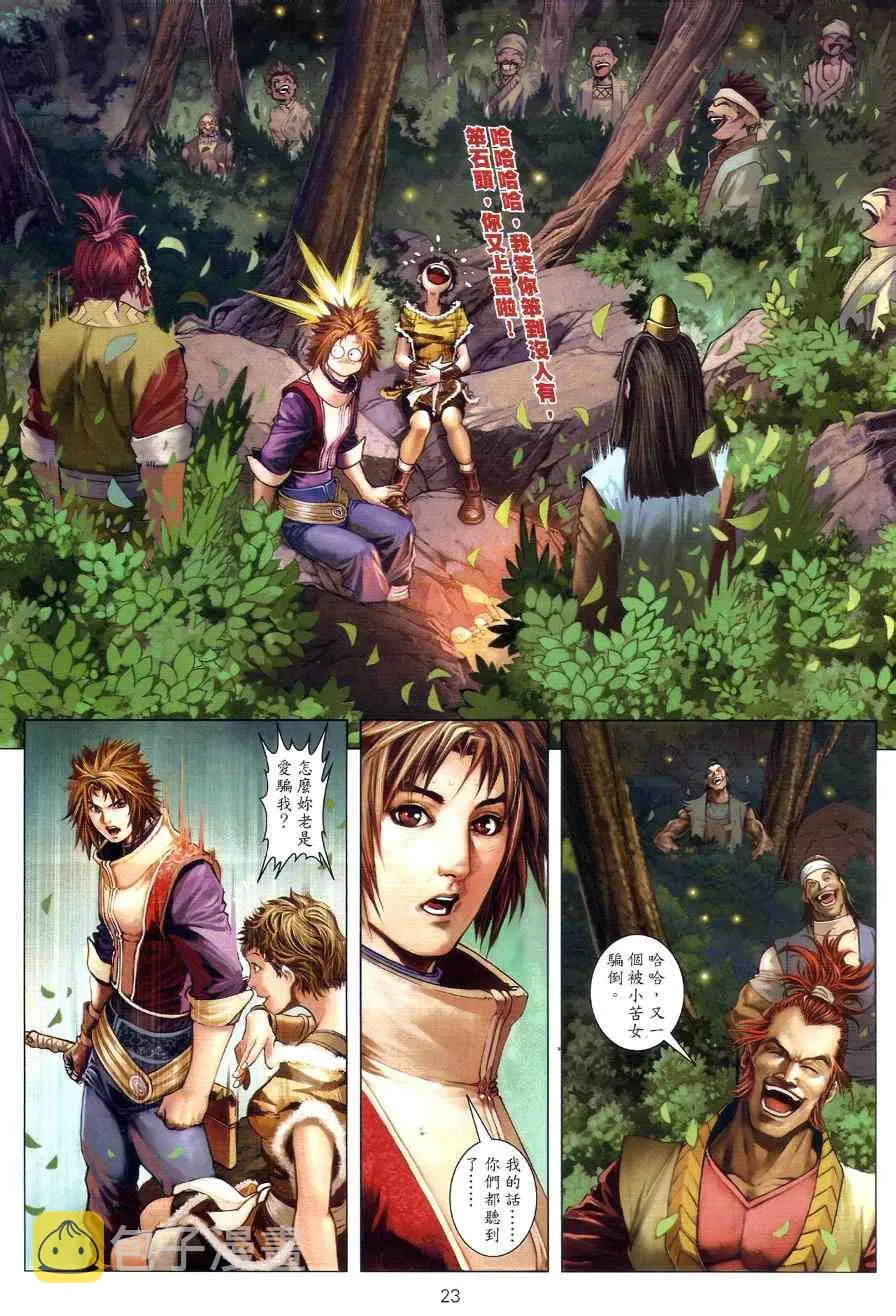 第73话 第23页