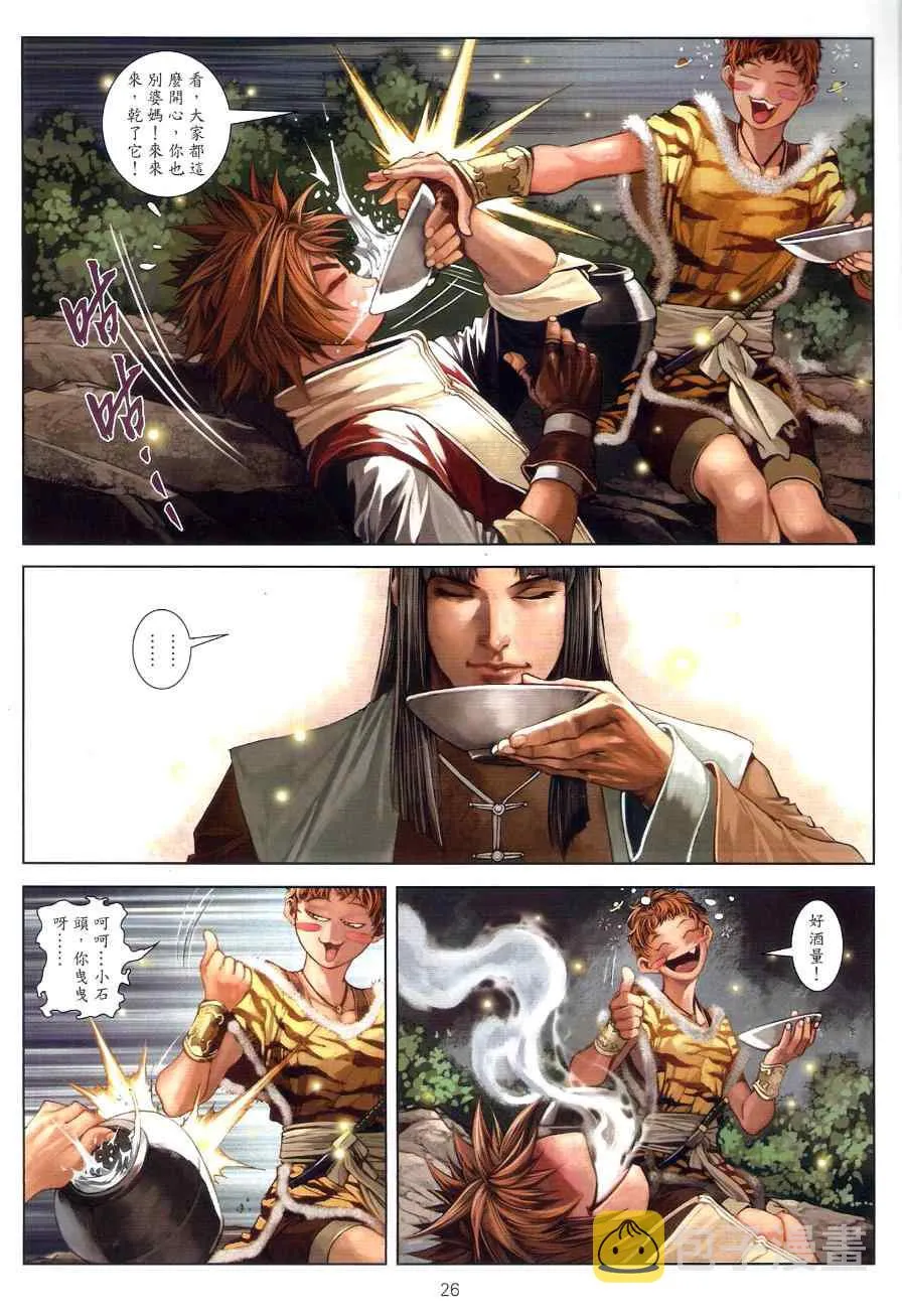 第73话 第26页
