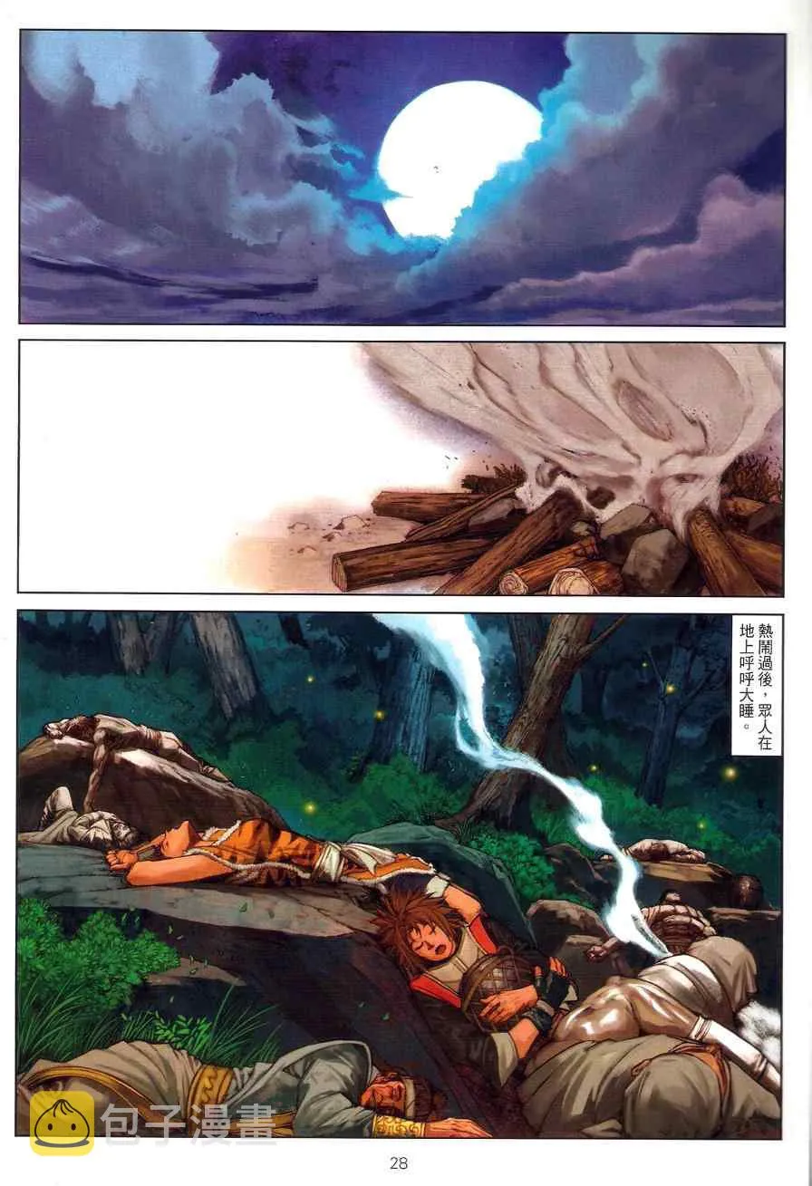 第73话 第28页