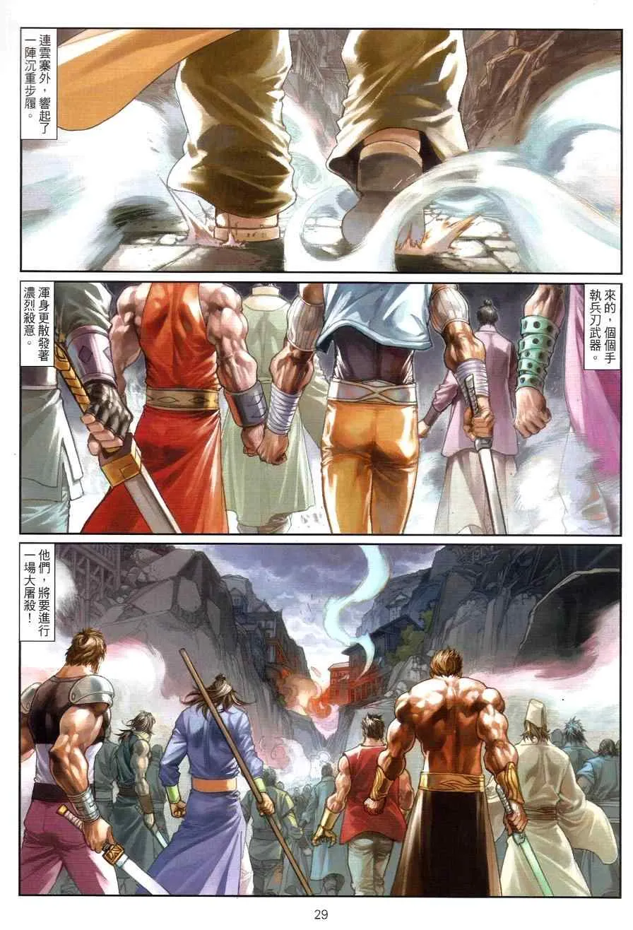 第73话 第29页