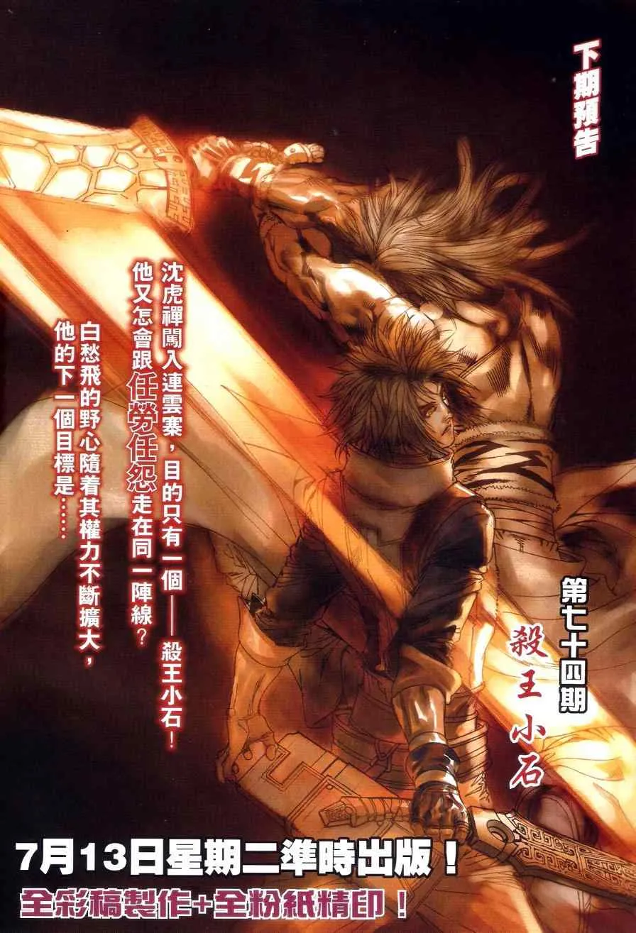 第73话 第31页