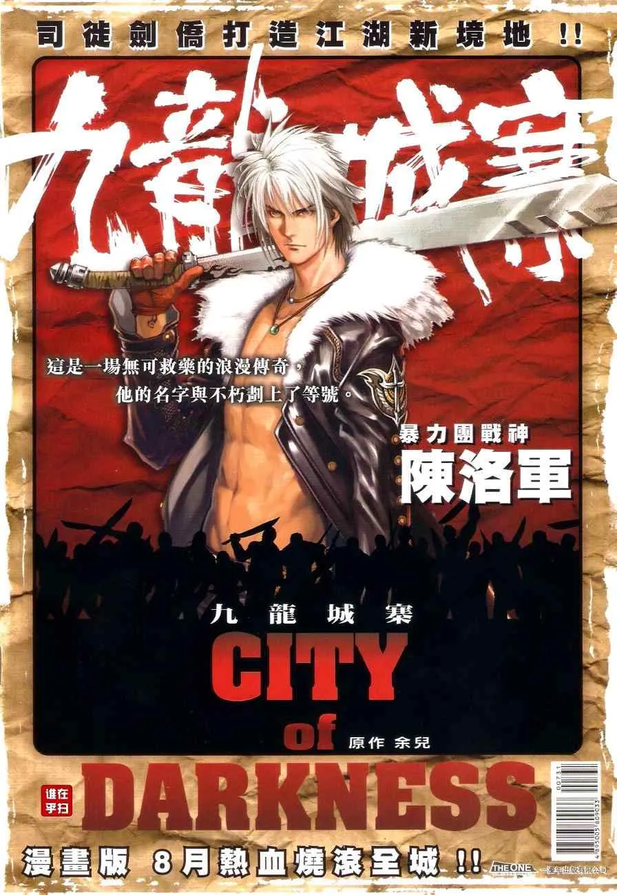 第73话 第35页