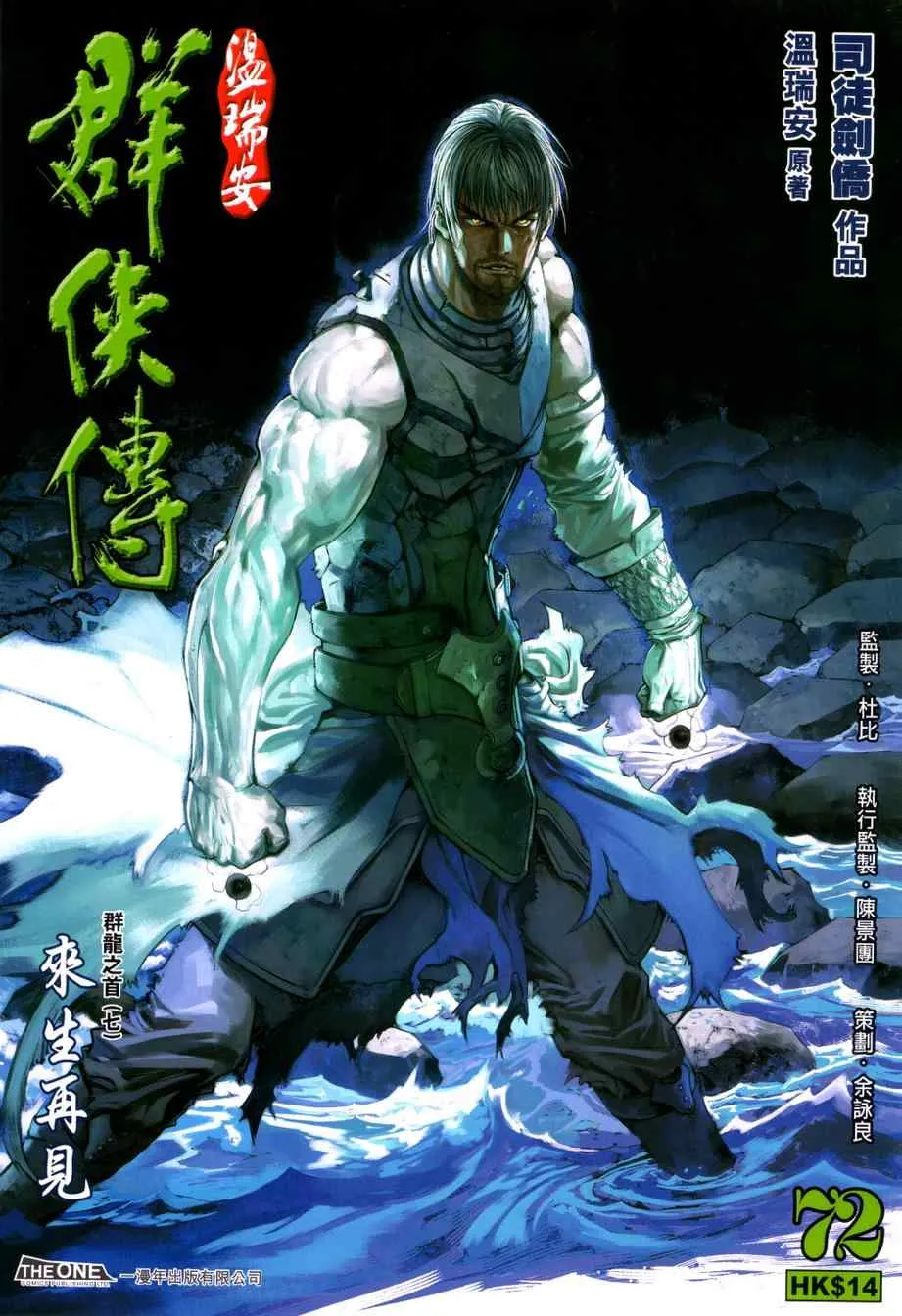 第72话 第1页