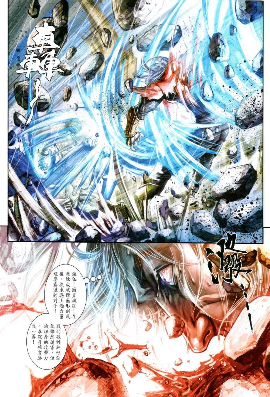 第72话 第4页