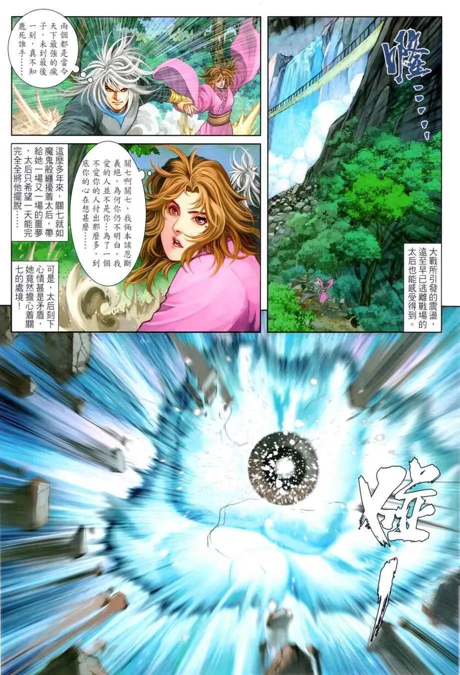 第72话 第5页