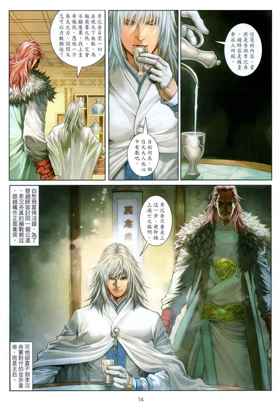 第72话 第13页