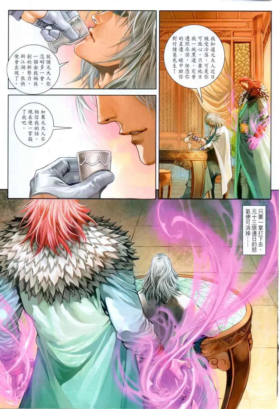 第72话 第15页