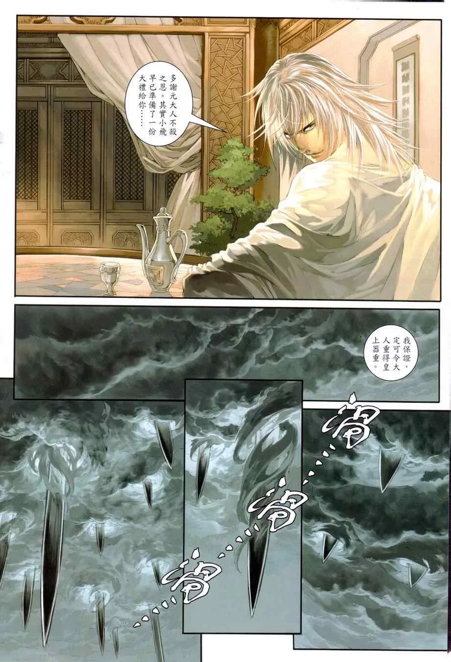 第72话 第17页