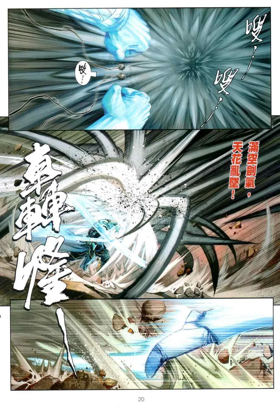 第72话 第19页