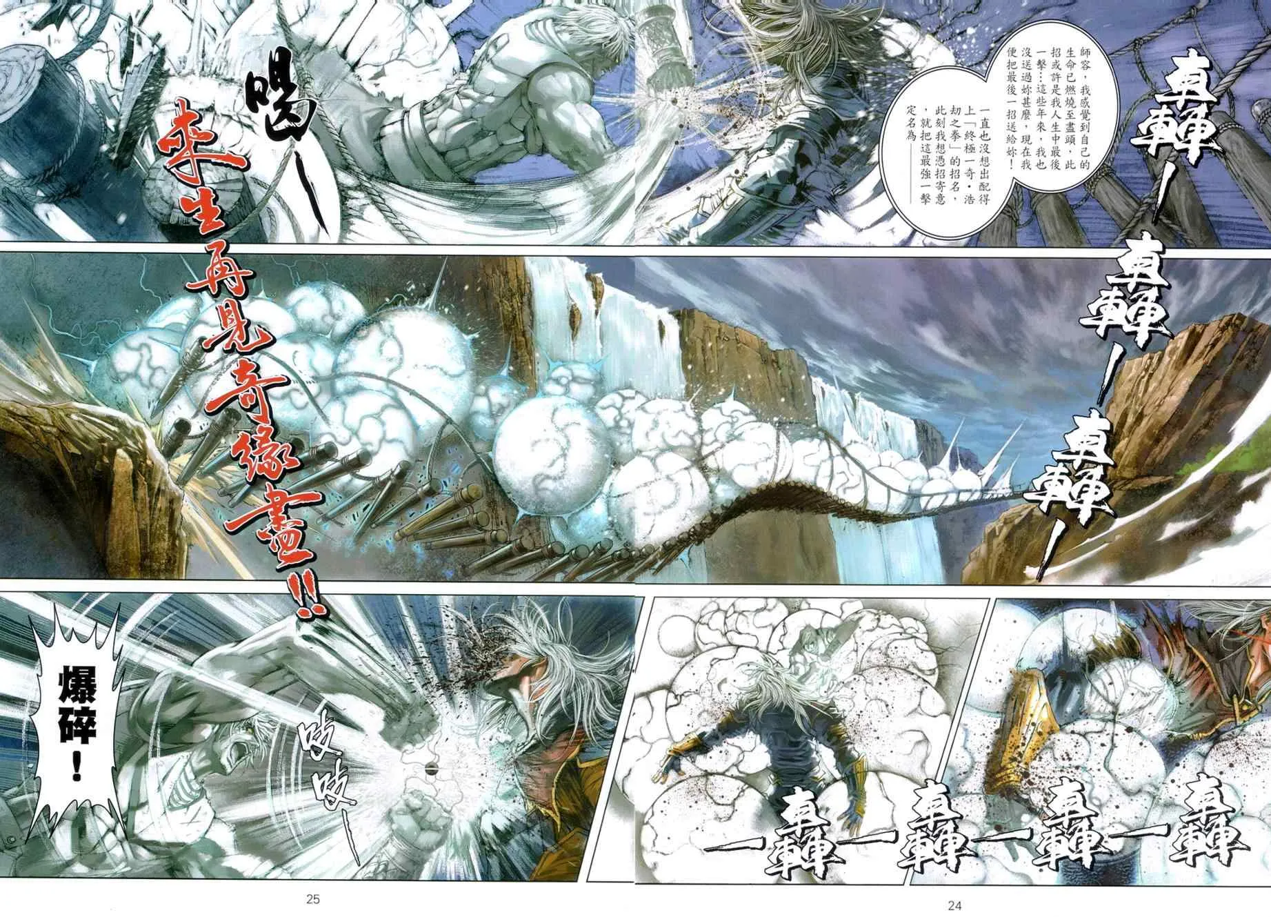 第72话 第22页