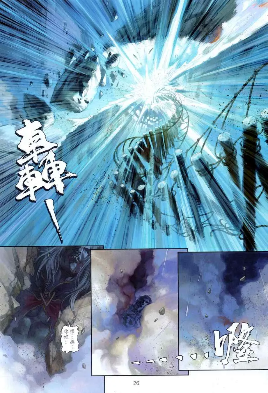 第72话 第23页
