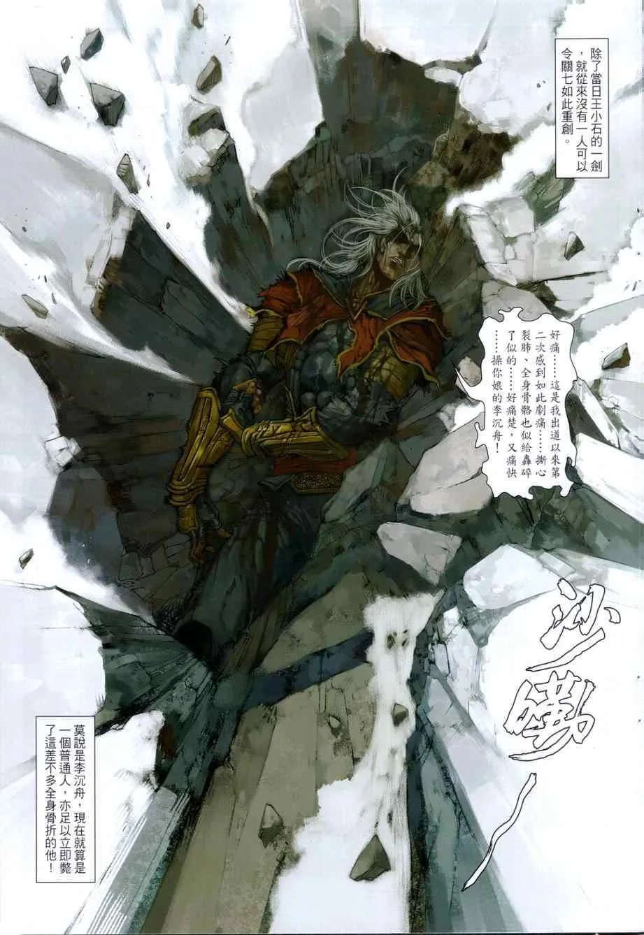 第72话 第24页