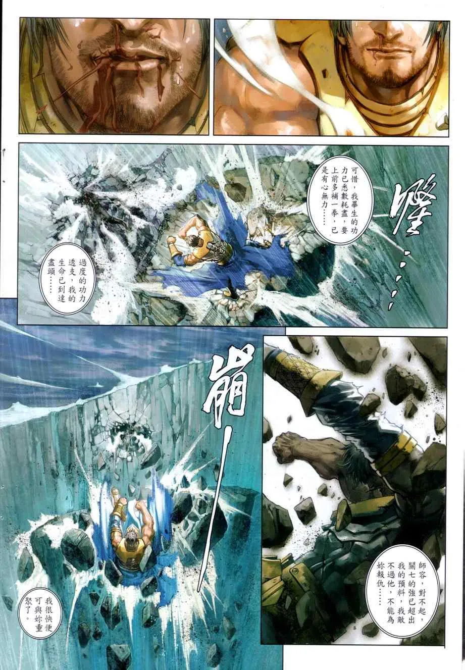 第72话 第25页