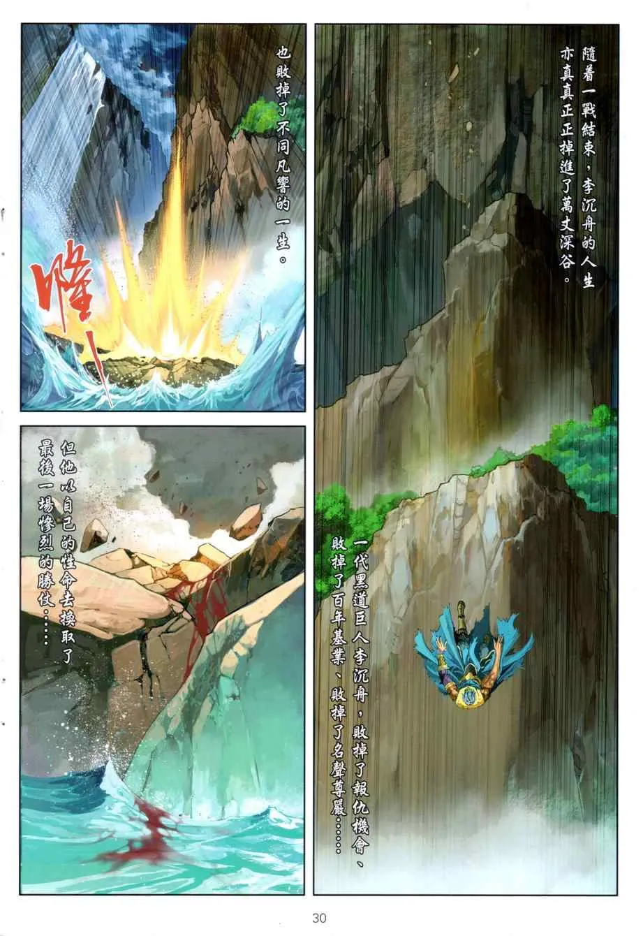 第72话 第27页