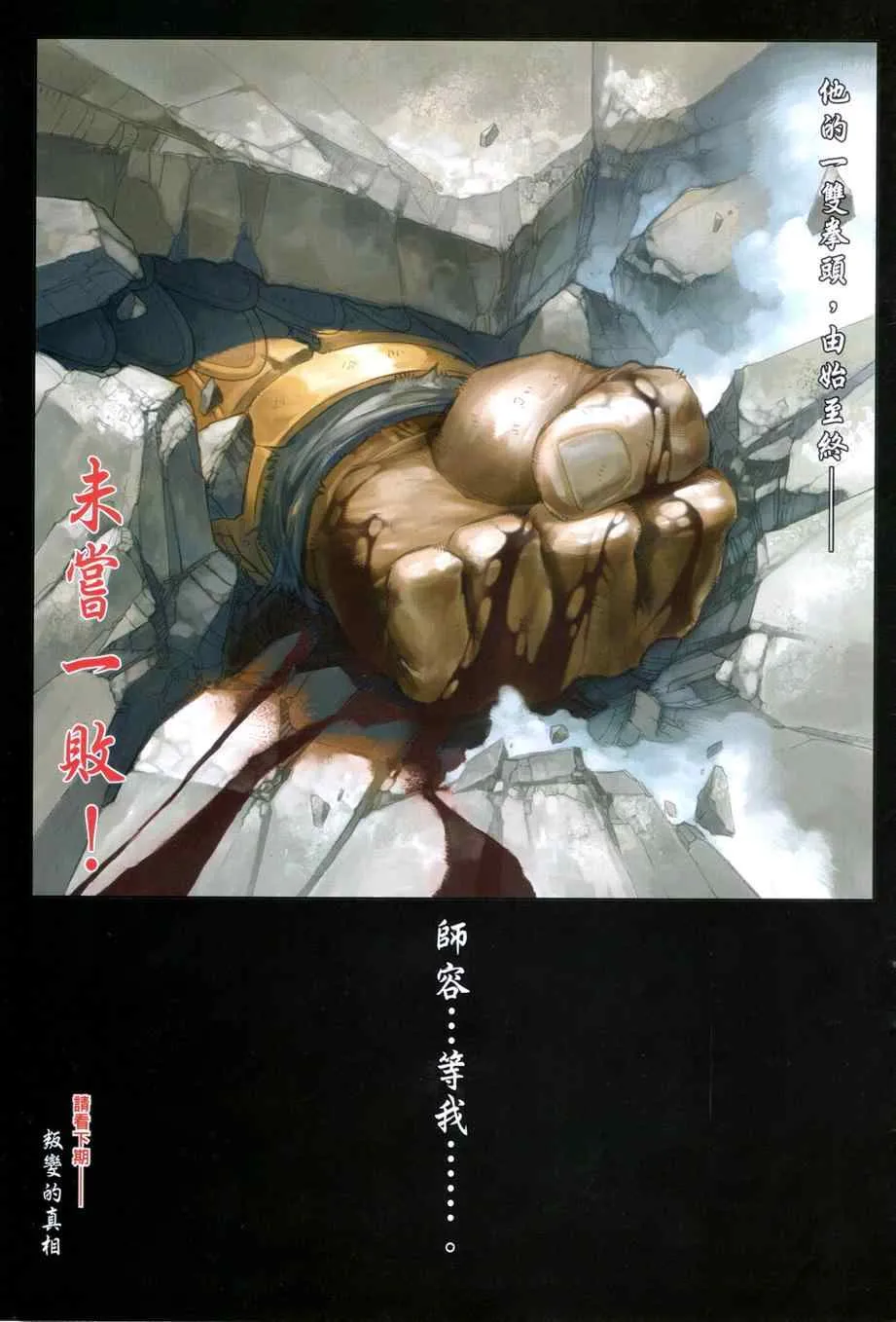 第72话 第28页