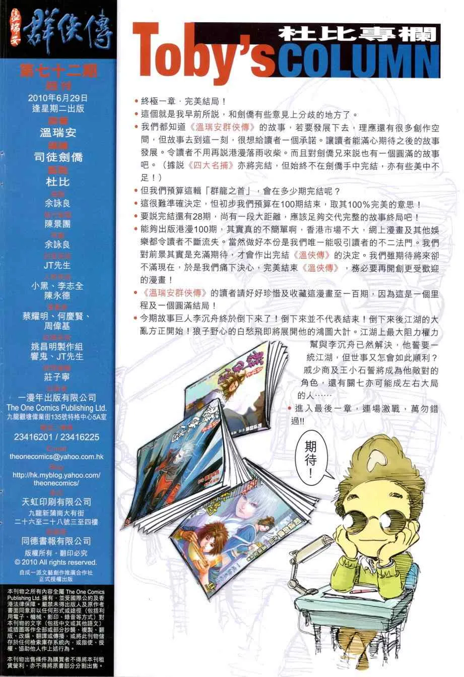 第72话 第31页