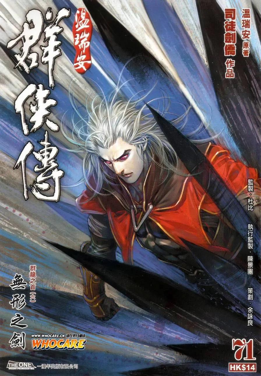 第71话 第1页