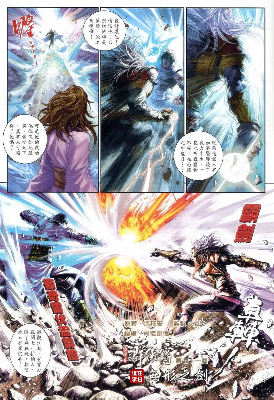 第71话 第2页