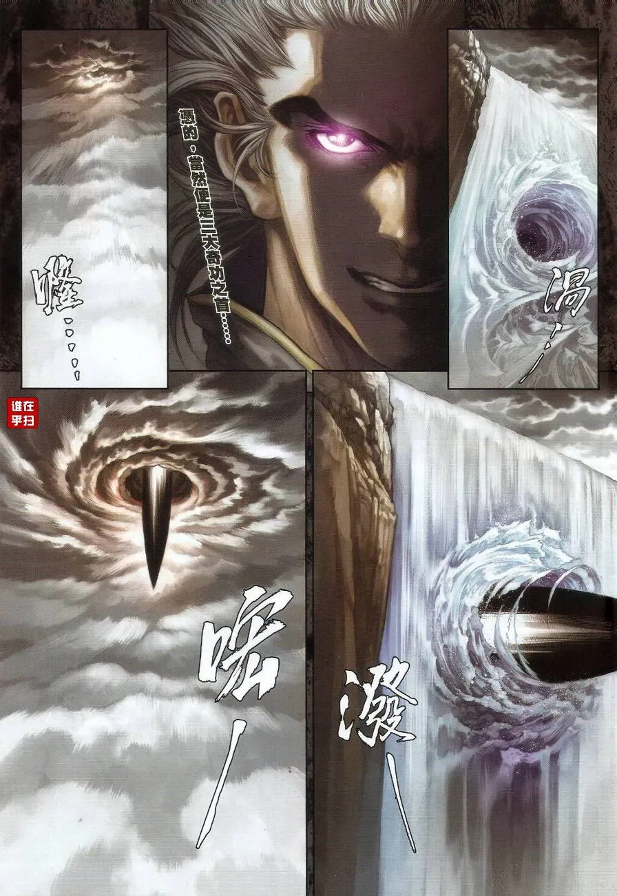 第71话 第5页