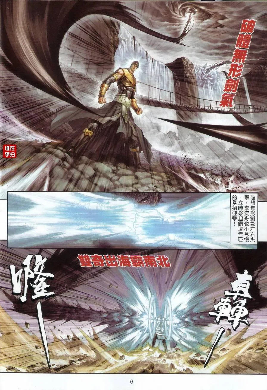 第71话 第6页