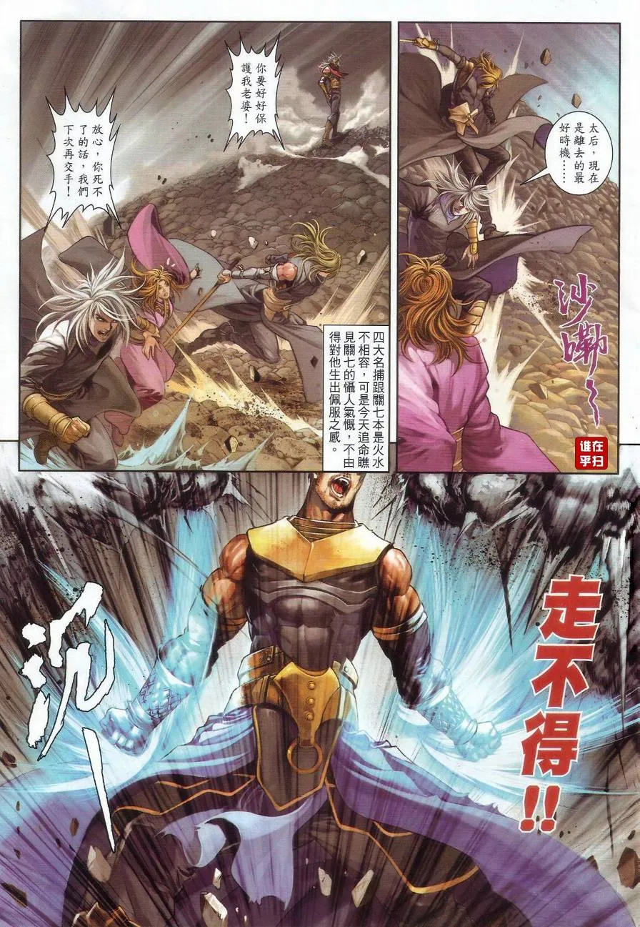 第71话 第7页