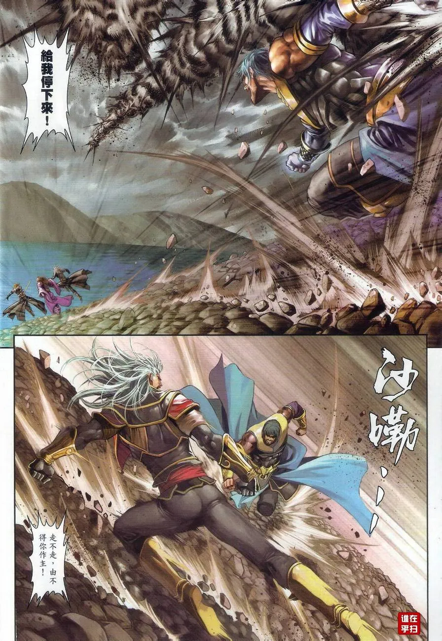 第71话 第8页