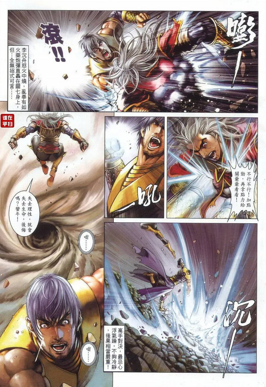 第71话 第9页