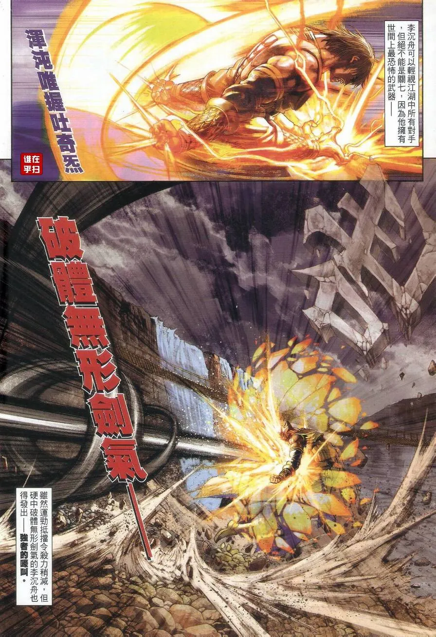 第71话 第10页