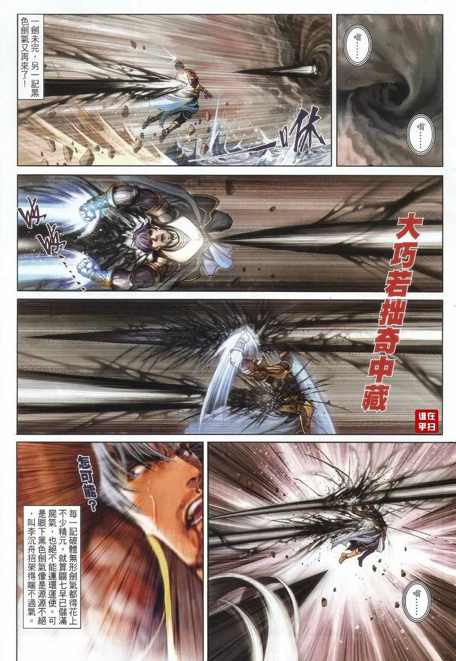 第71话 第11页