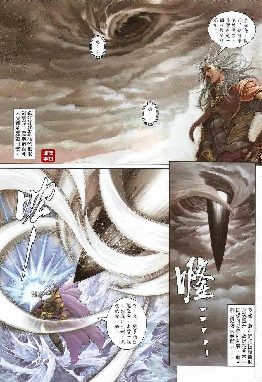 第71话 第13页