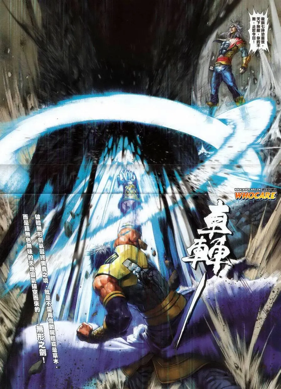第71话 第14页