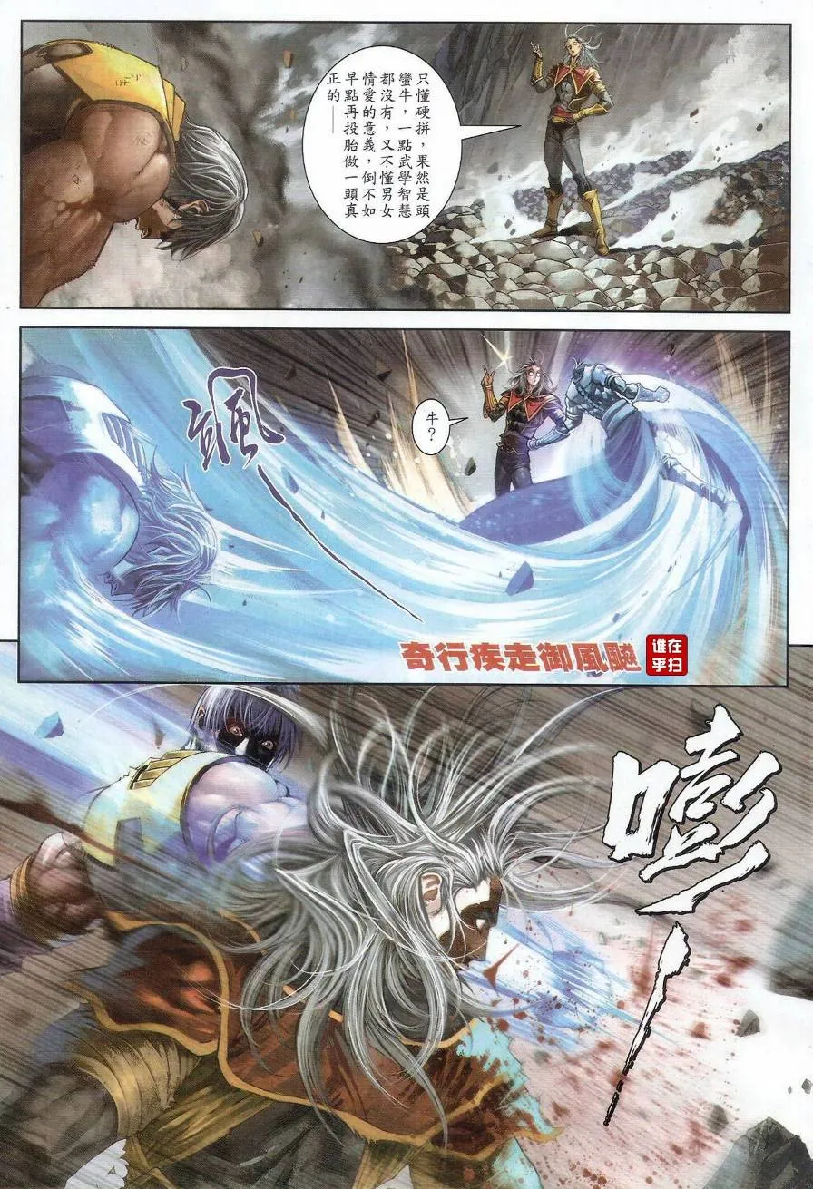 第71话 第16页